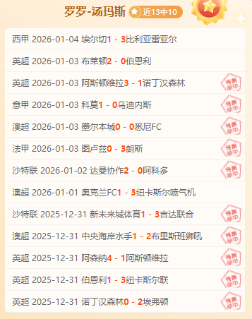 卡佩罗盛赞,罗纳尔多,恩里克欧冠,问鼎娱乐官网玩家首选,问鼎娱乐官网,问鼎娱乐官网游戏平台
