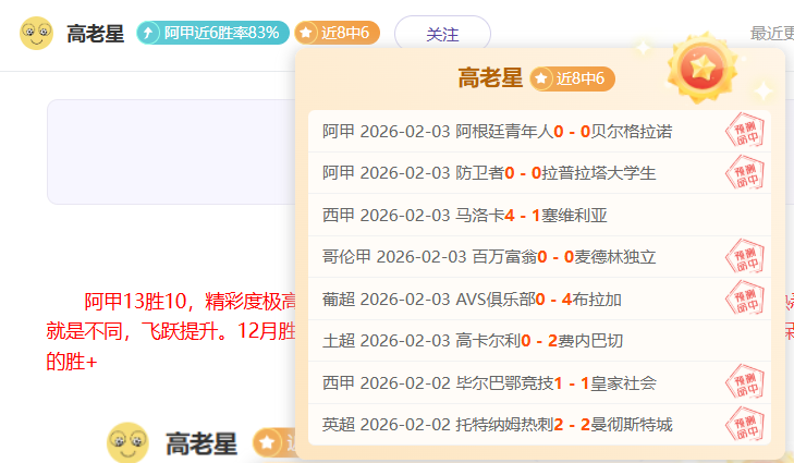 蒙奇高度评,价伊斯科杰,出表现,问鼎娱乐官网玩家首选,问鼎娱乐官网,问鼎娱乐官网游戏平台
