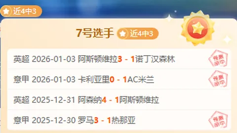 阿联酋超级对决，9成胜算揭秘：焦点之战深度剖析！