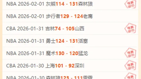 【独家揭秘】连中比分秘籍，内含详细胜负解析及比分全纪录！