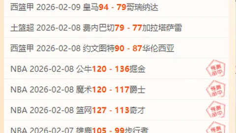 NBA专家质合分析：马刺VS掘金期号10胜7推荐