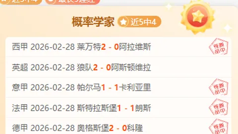 “德乙焦点战：数据揭示，盛宴在即，机会无限！”